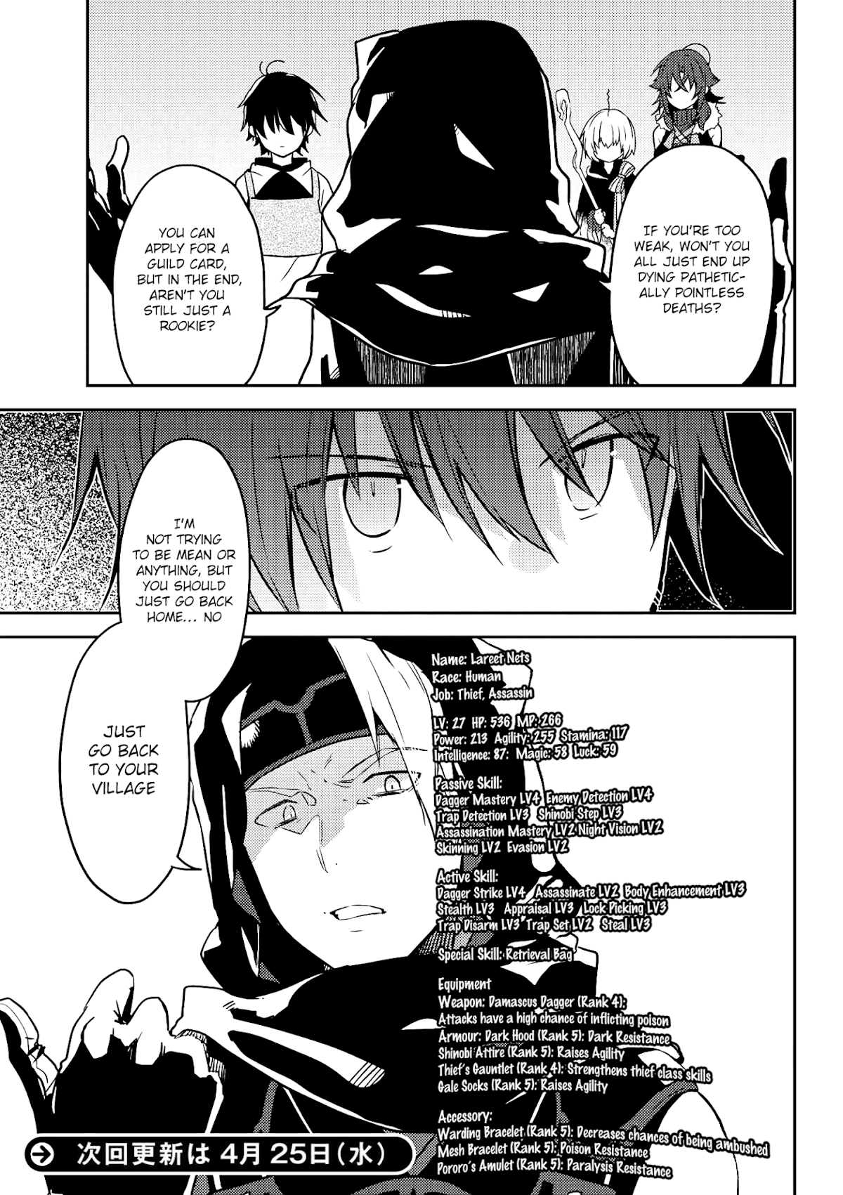 Ubau Mono Ubawareru Mono Chapter 8.1 page 16 - Chapter 8.1