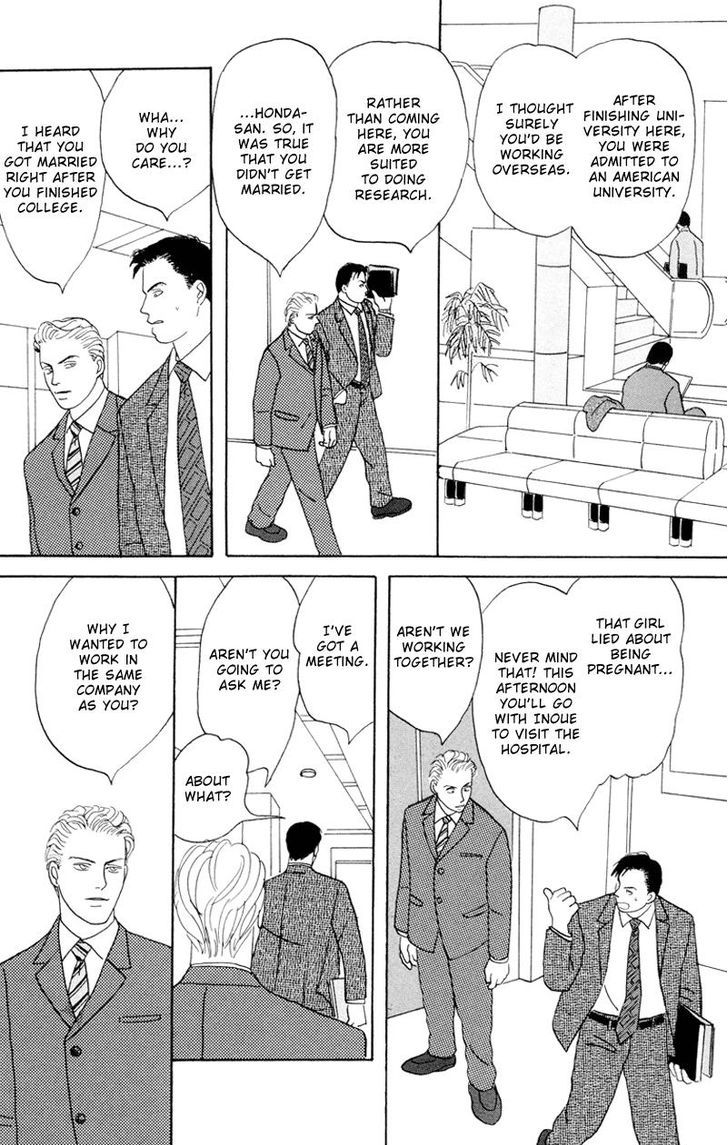 Ubau Otoko Chapter 1 page 11 - Chapter 1