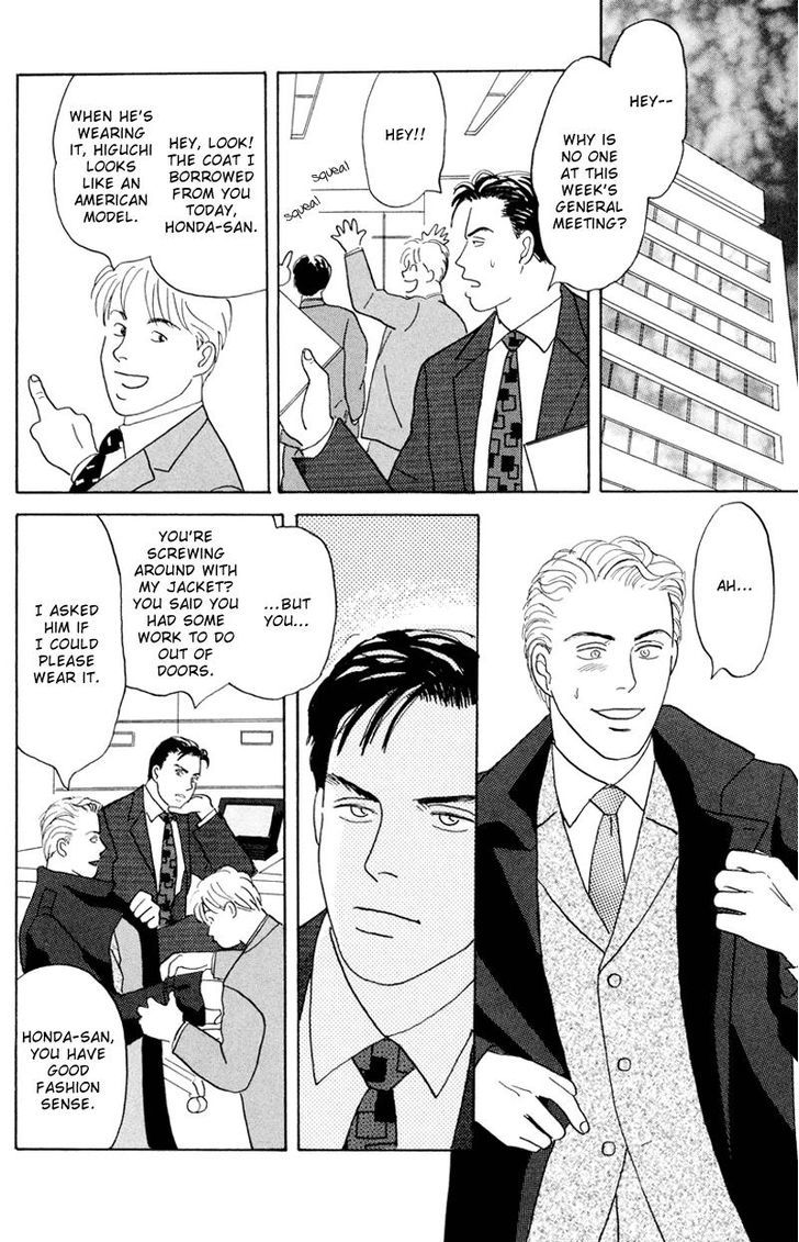 Ubau Otoko Chapter 1 page 15 - Chapter 1