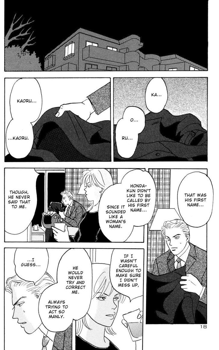 Ubau Otoko Chapter 1 page 23 - Chapter 1