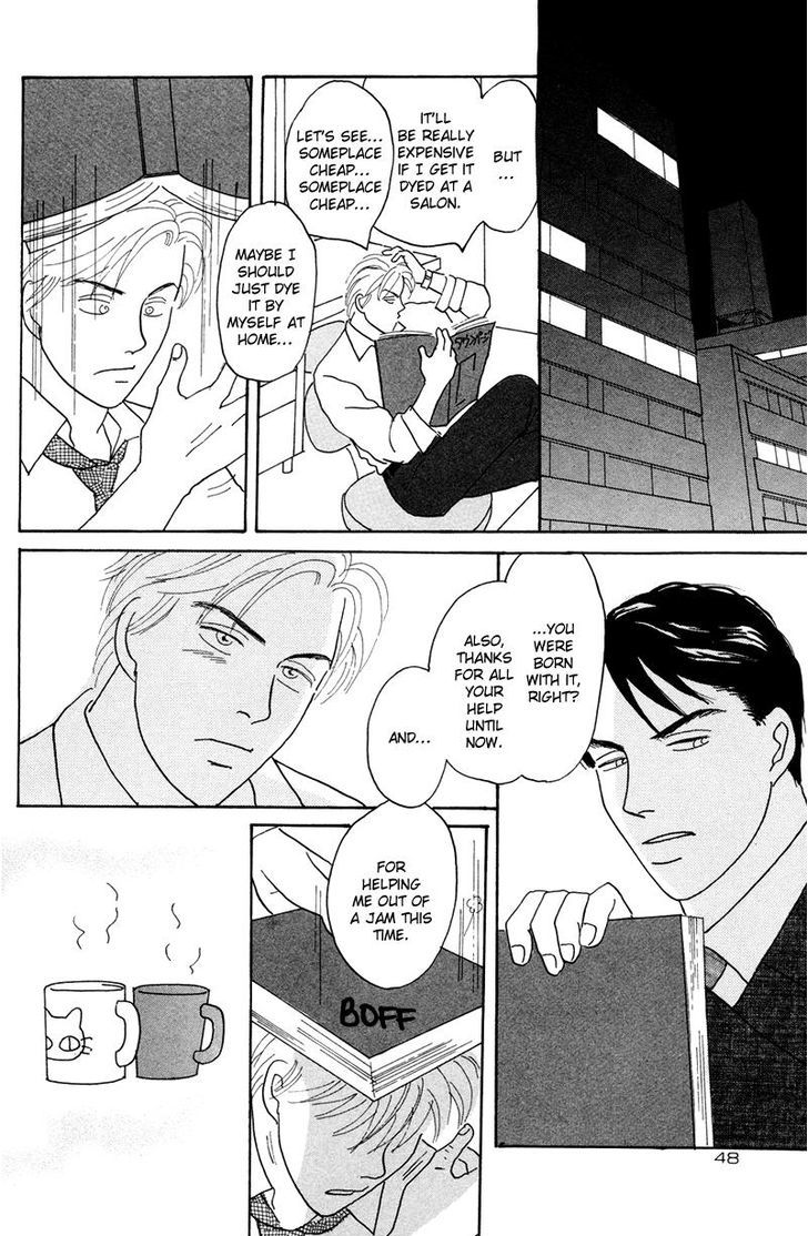 Ubau Otoko Chapter 2 page 17 - Chapter 2
