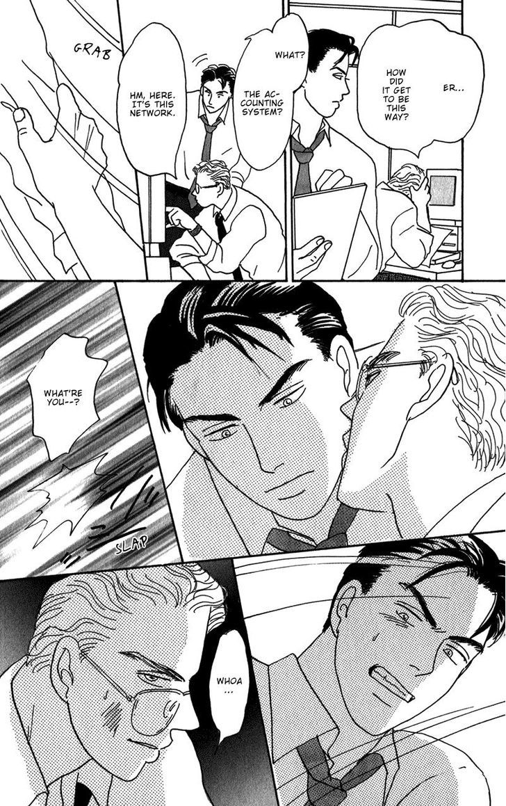 Ubau Otoko Chapter 3 page 12 - Chapter 3