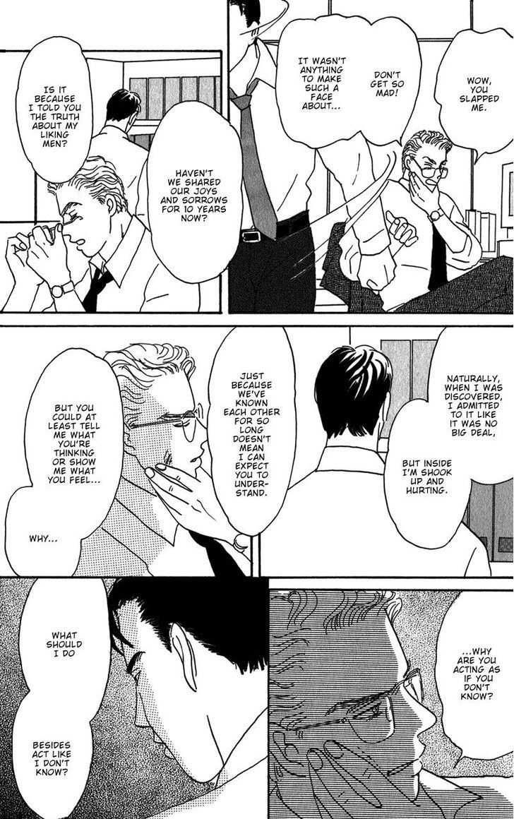 Ubau Otoko Chapter 3 page 13 - Chapter 3