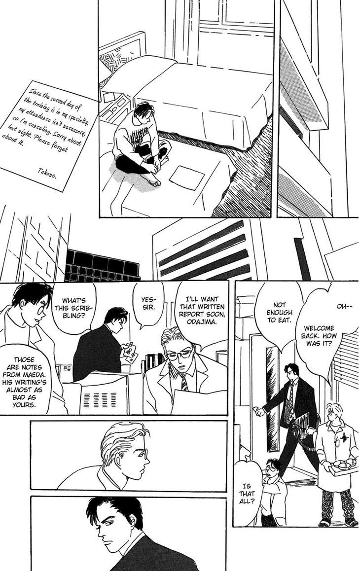 Ubau Otoko Chapter 4 page 16 - Chapter 4