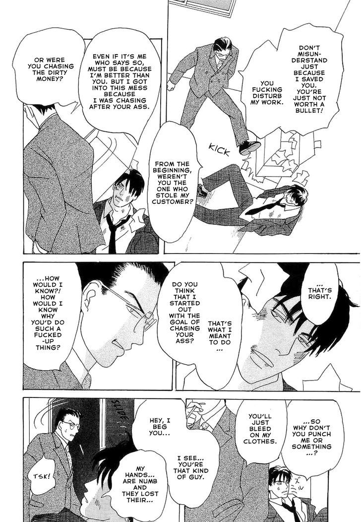 Ubau Otoko Chapter 6 page 11 - Chapter 6
