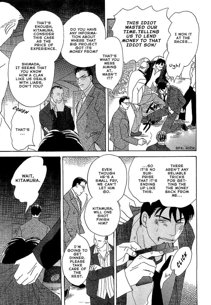 Ubau Otoko Chapter 6 page 4 - Chapter 6
