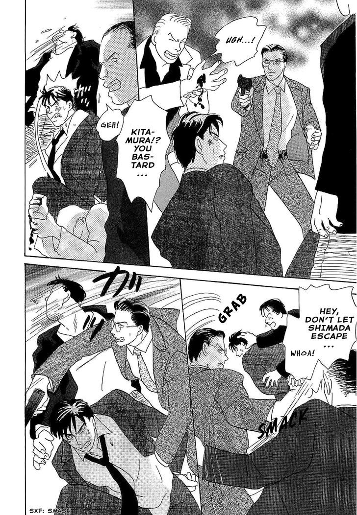 Ubau Otoko Chapter 6 page 7 - Chapter 6