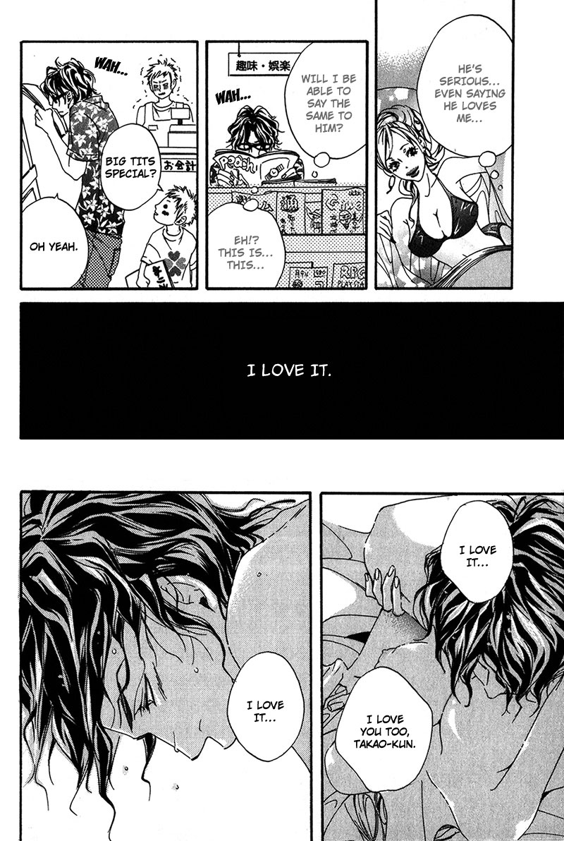 Ubawareru Koto Marugoto Zenbu Chapter 1 page 16 - Chapter 1