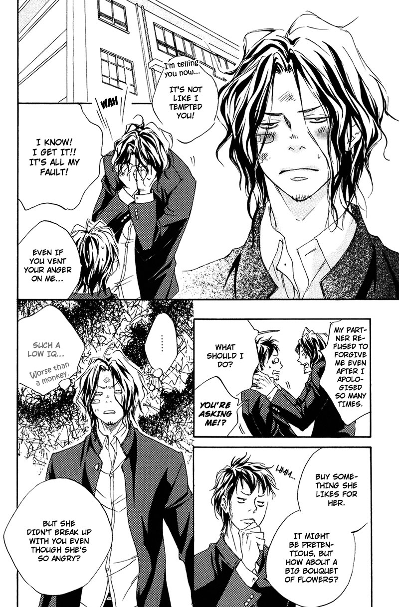 Ubawareru Koto Marugoto Zenbu Chapter 2 page 16 - Chapter 2