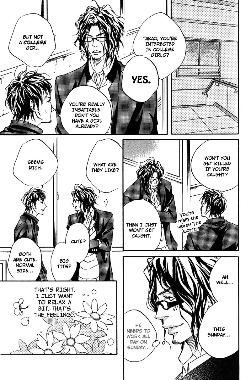 Ubawareru Koto Marugoto Zenbu Chapter 2 page 3 - Chapter 2