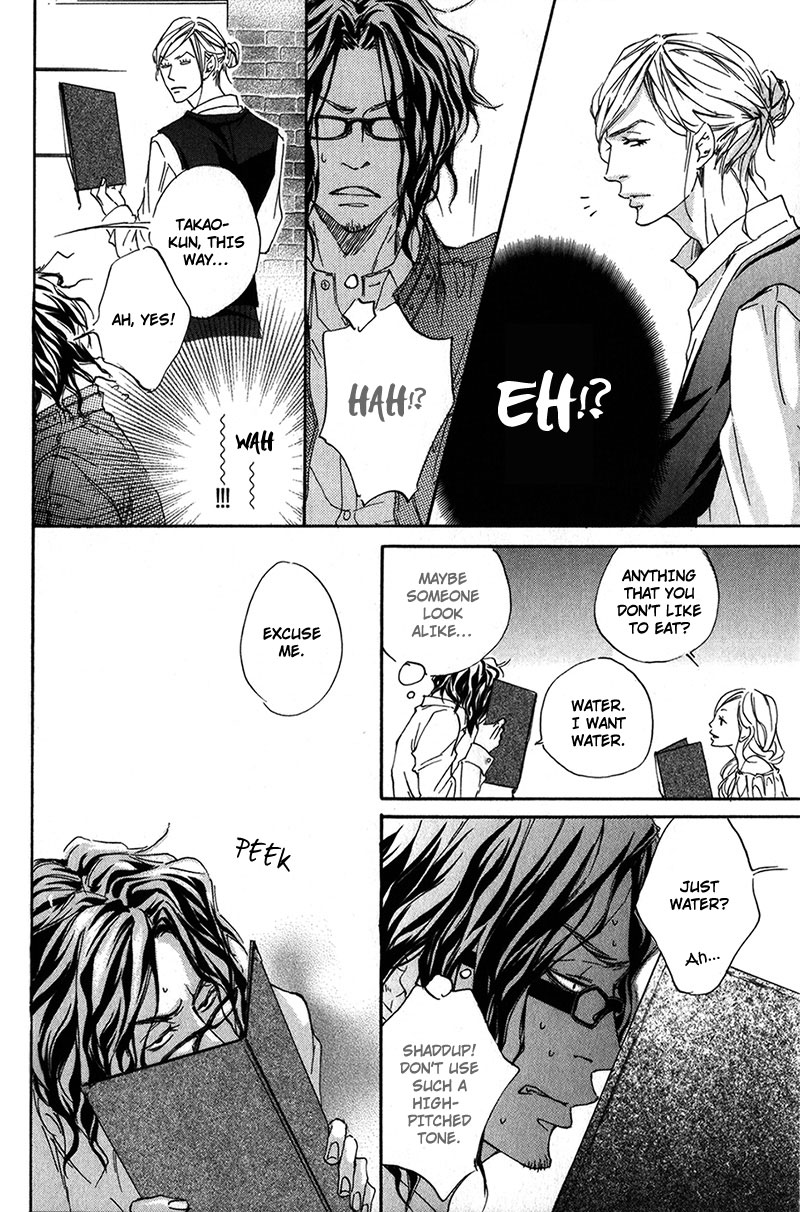 Ubawareru Koto Marugoto Zenbu Chapter 2 page 6 - Chapter 2