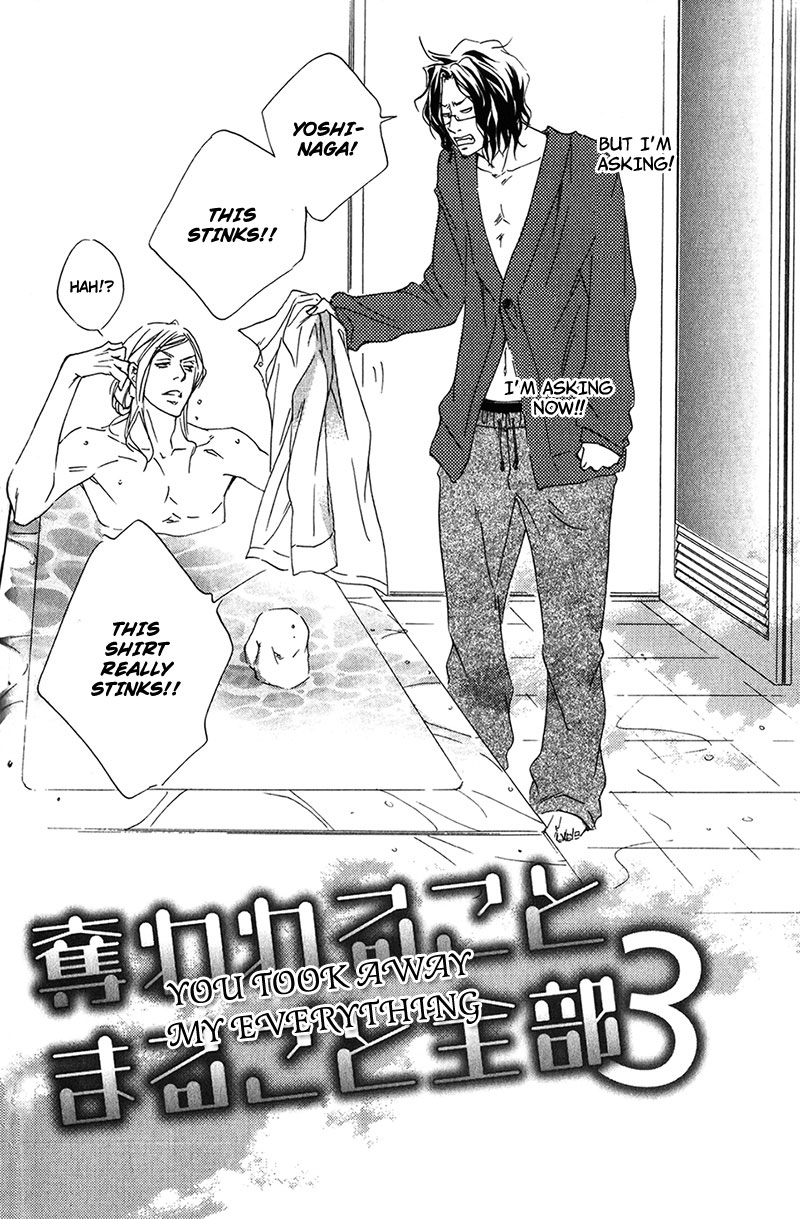 Ubawareru Koto Marugoto Zenbu Chapter 3 page 2 - Chapter 3