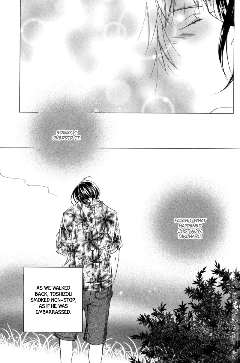 Ubawareru Koto Marugoto Zenbu Chapter 5 page 1 - Chapter 5
