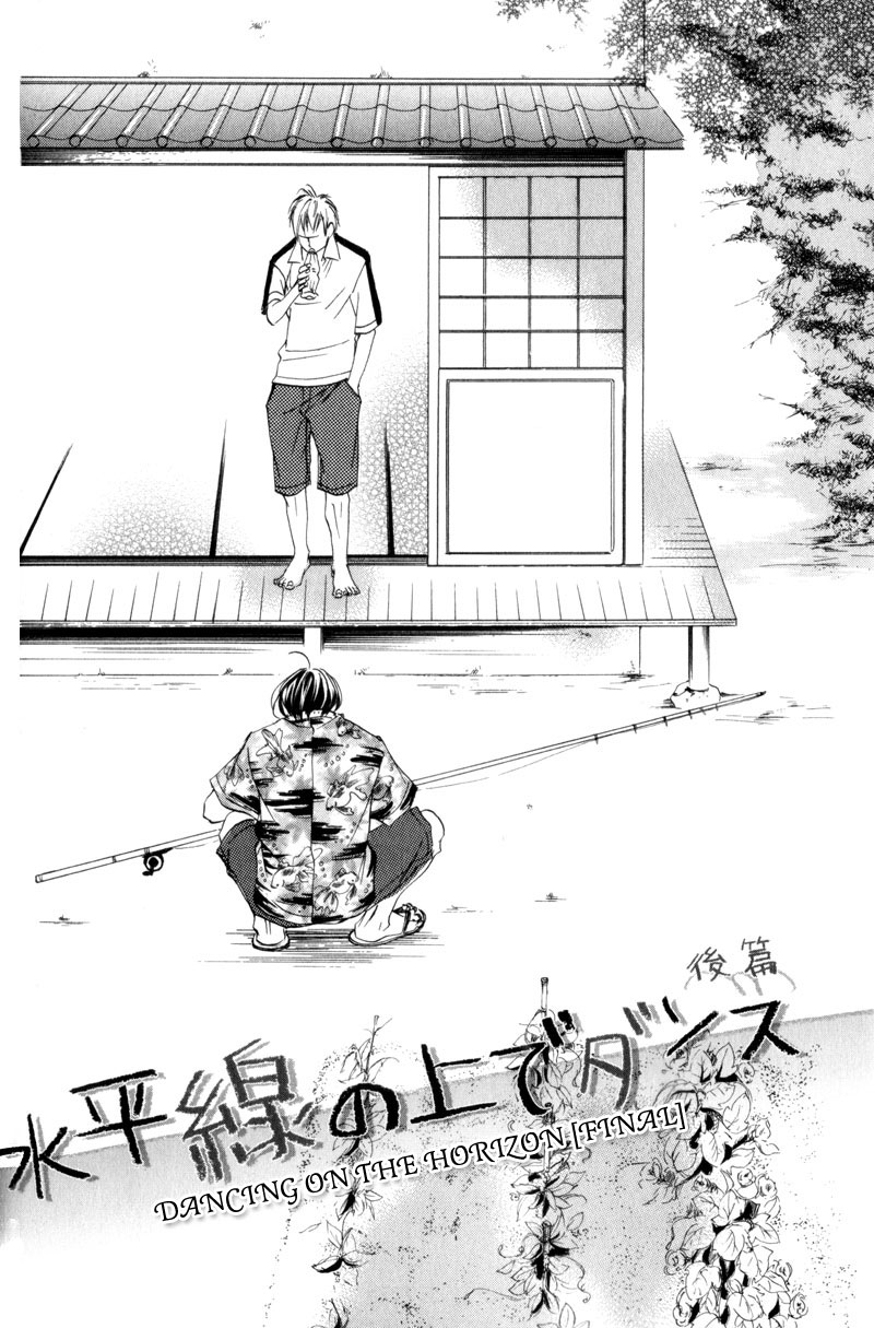 Ubawareru Koto Marugoto Zenbu Chapter 5 page 2 - Chapter 5