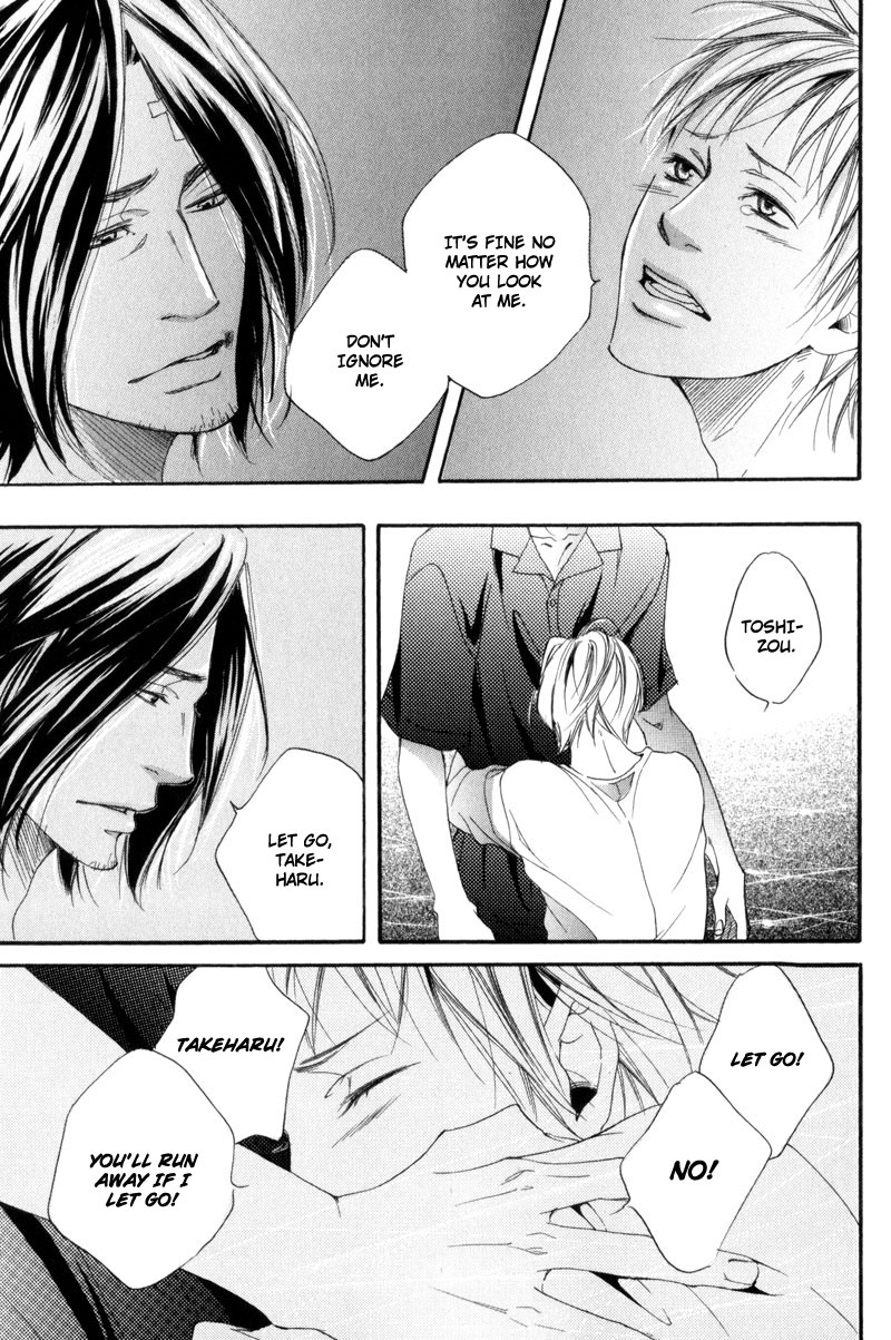 Ubawareru Koto Marugoto Zenbu Chapter 5 page 21 - Chapter 5