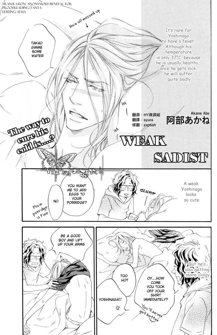 Ubawareru Koto Marugoto Zenbu Chapter 6.5 page 1 - Chapter 6.5: Weak Sadist