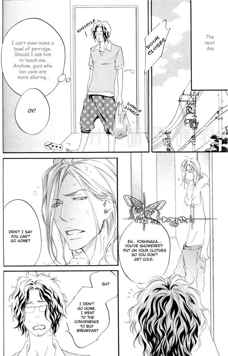 Ubawareru Koto Marugoto Zenbu Chapter 6.5 page 4 - Chapter 6.5: Weak Sadist