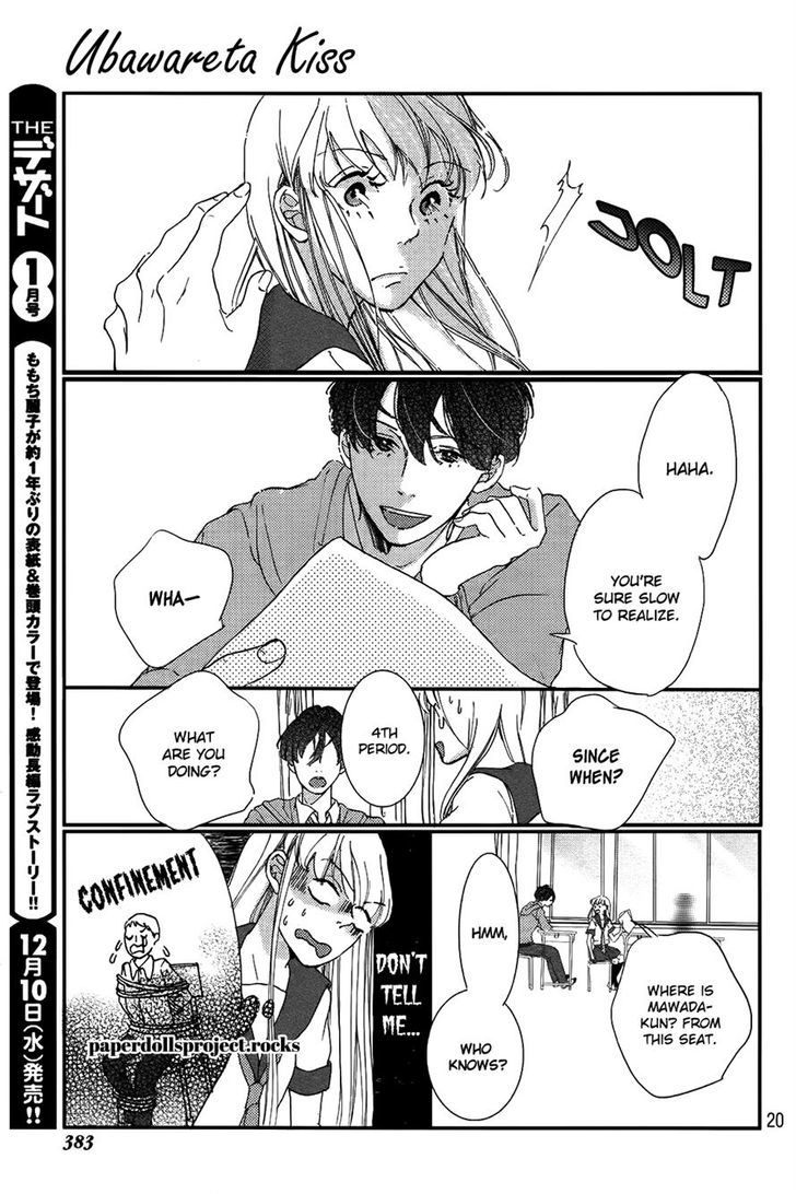 Ubawareta Kiss Chapter 0 page 22 - Chapter 0