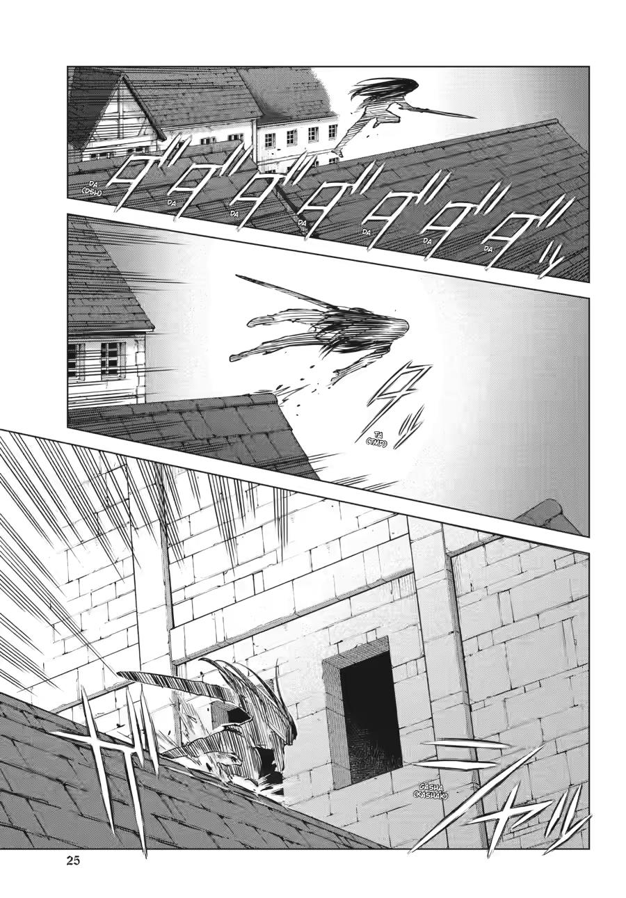 Ubel Blatt II: Knights of the Fallen King Chapter 18 page 23 - Chapter 18