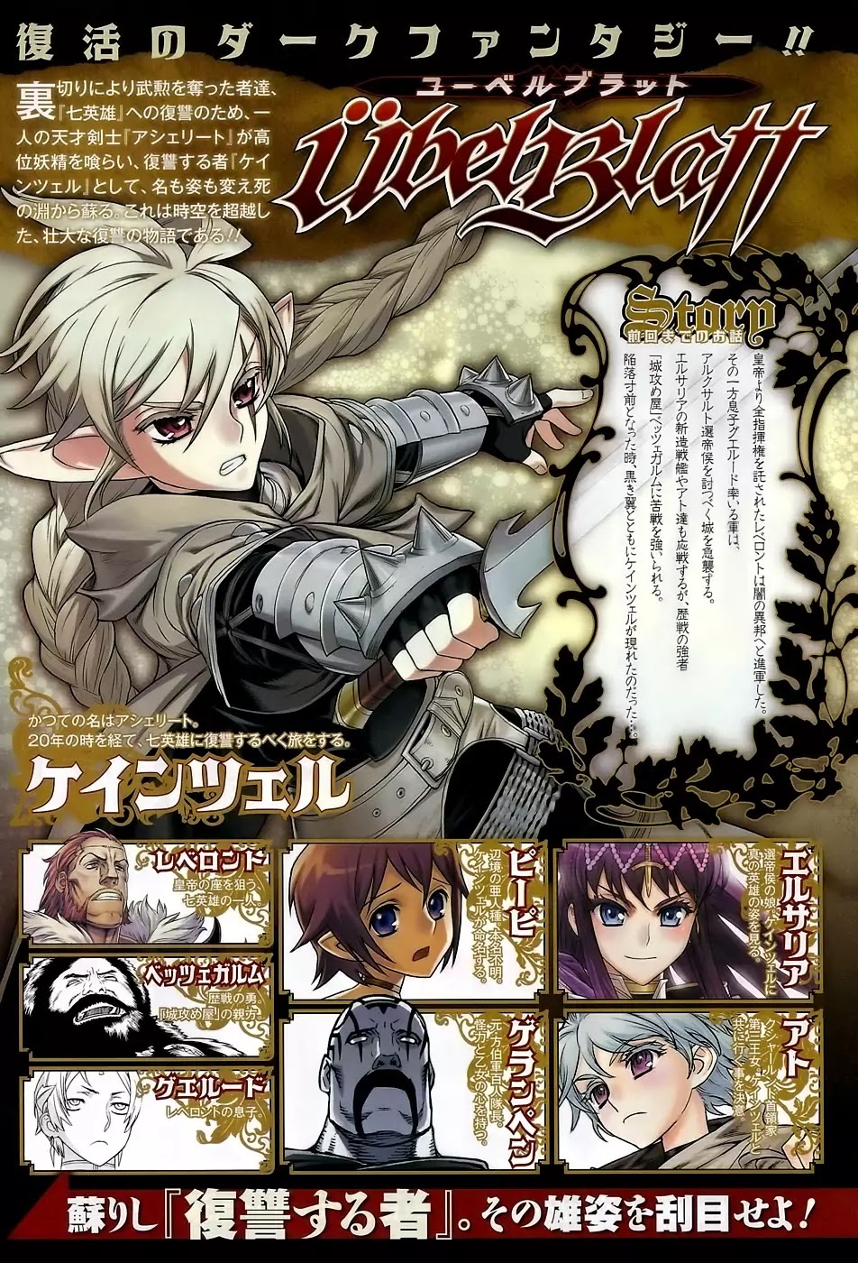 Ubel Blatt Chapter 100 page 5 - Chapter 100: Die Unbesiegte (The Undefeated)