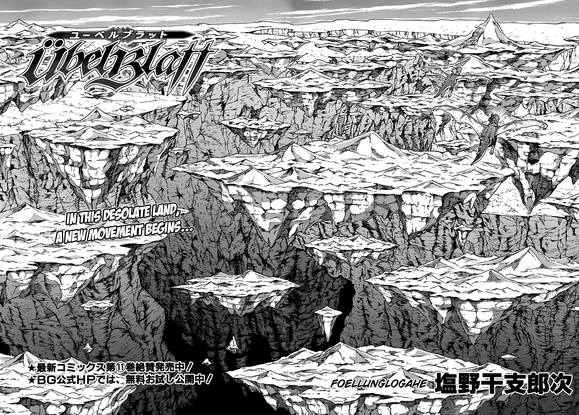 Ubel Blatt Chapter 103 page 3 - Chapter 103: Fellunglogahe