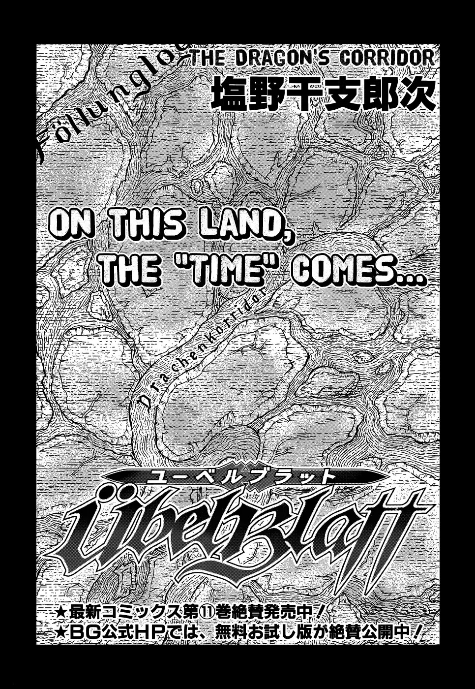 Ubel Blatt Chapter 104 page 4 - Chapter 104: The Dragon's Corridor