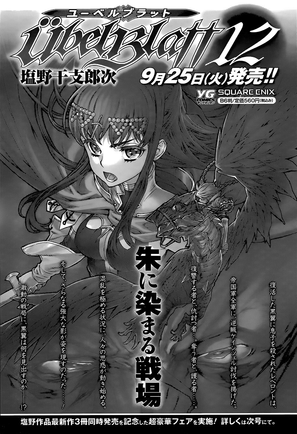 Ubel Blatt Chapter 106 page 32 - Chapter 106 : Die Helden - The Heroes 1
