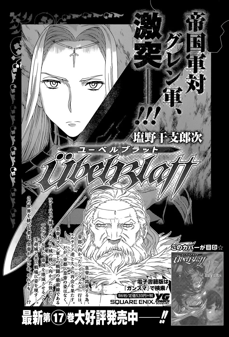 Ubel Blatt Chapter 137 page 25 - Chapter 137: Das Kleine Verbrechen