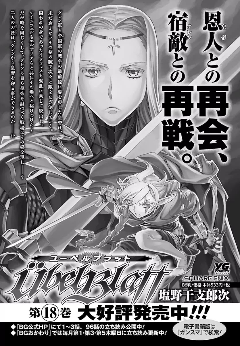 Ubel Blatt Chapter 145 page 28 - Chapter 145: Fahnen der Helden (The Flags of The Heroes IV)