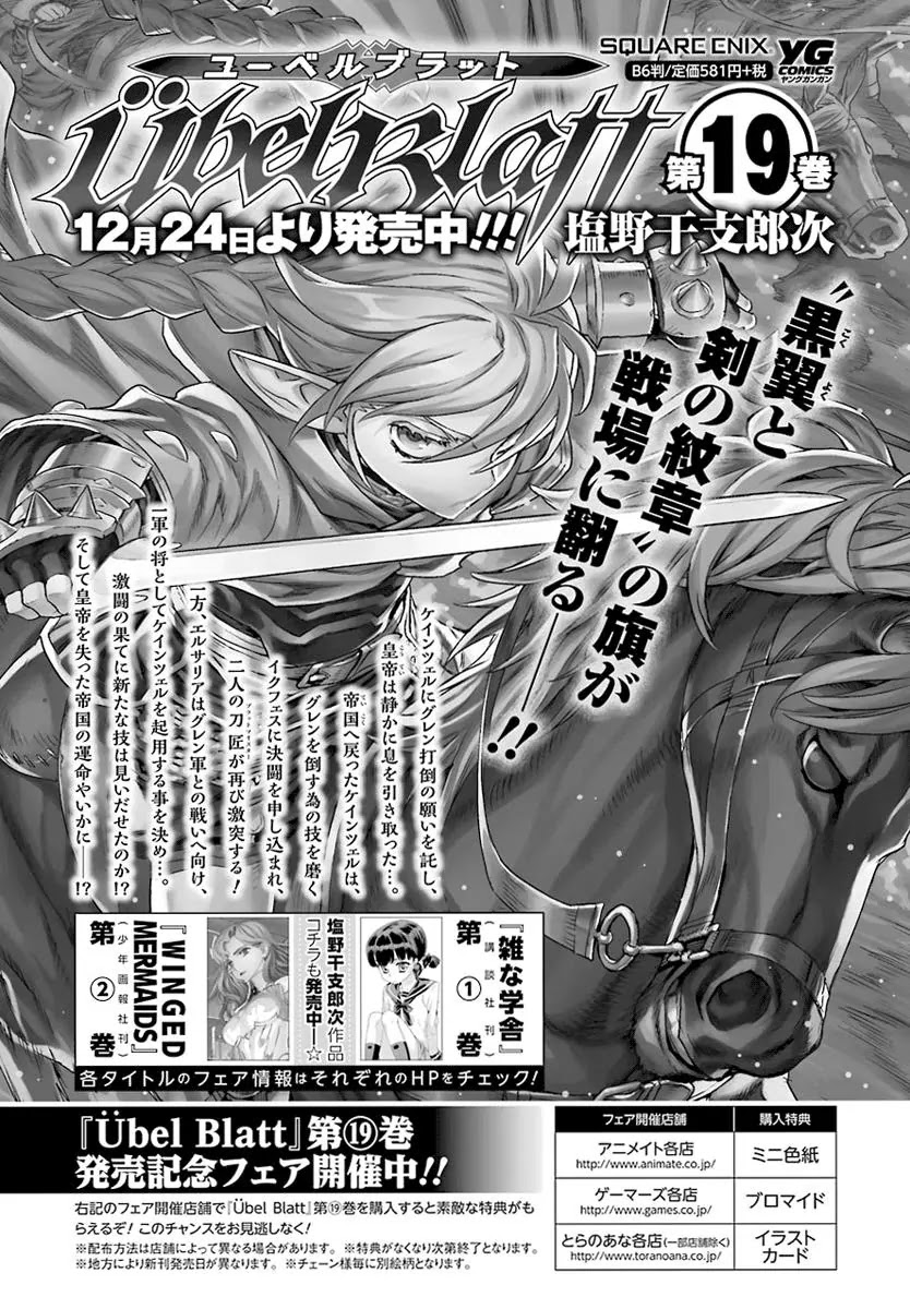 Ubel Blatt Chapter 147 page 29 - Chapter 147: Blut und Blut (Blood and Blood)