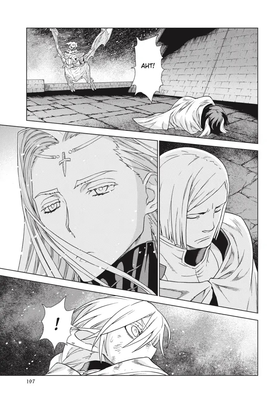 Ubel Blatt Chapter 164 page 28 - Chapter 164: Das Ende der Welt (Demise) I