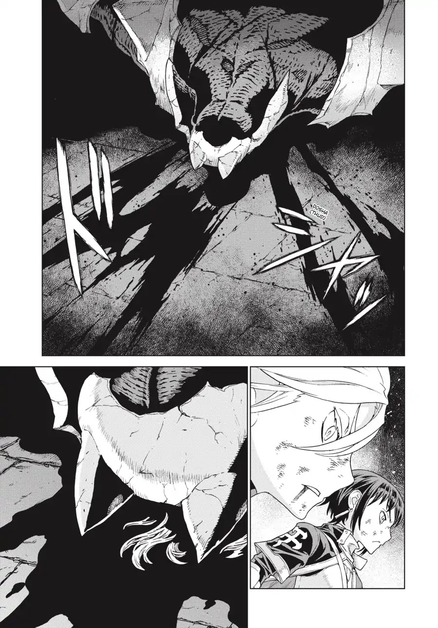 Ubel Blatt Chapter 167 page 32 - Chapter 167: Das Ende der Welt (Demise) IV