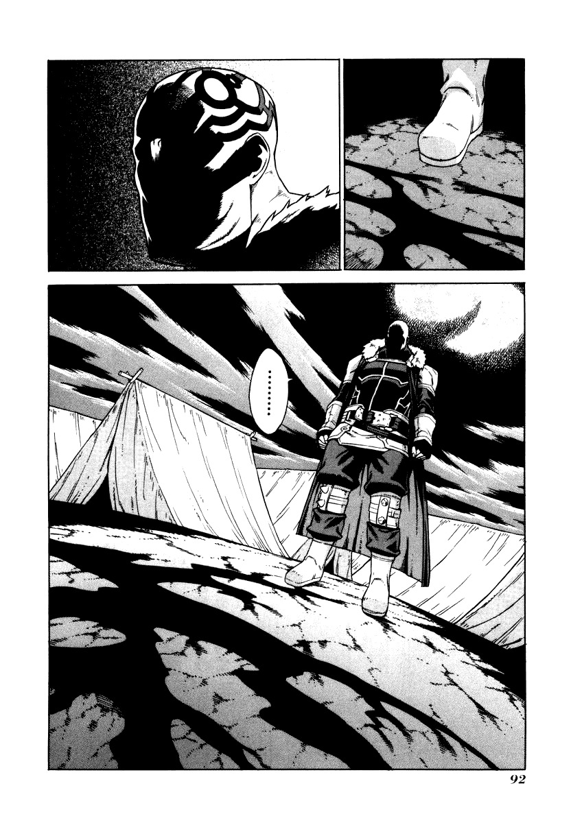 Ubel Blatt Chapter 24 page 16 - Chapter 24: The Castle of the Heroes 1