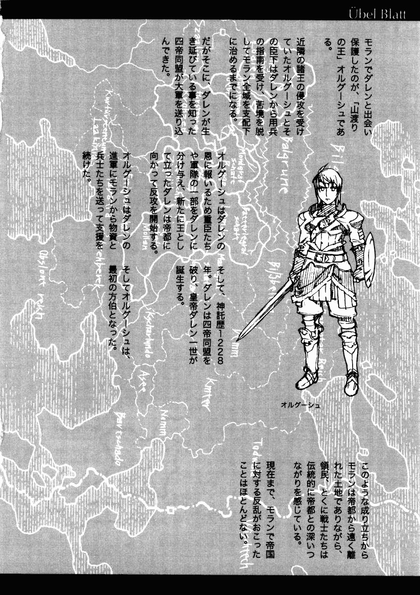 Ubel Blatt Chapter 29 page 24 - Chapter 29: The Castle of the Heroes 6