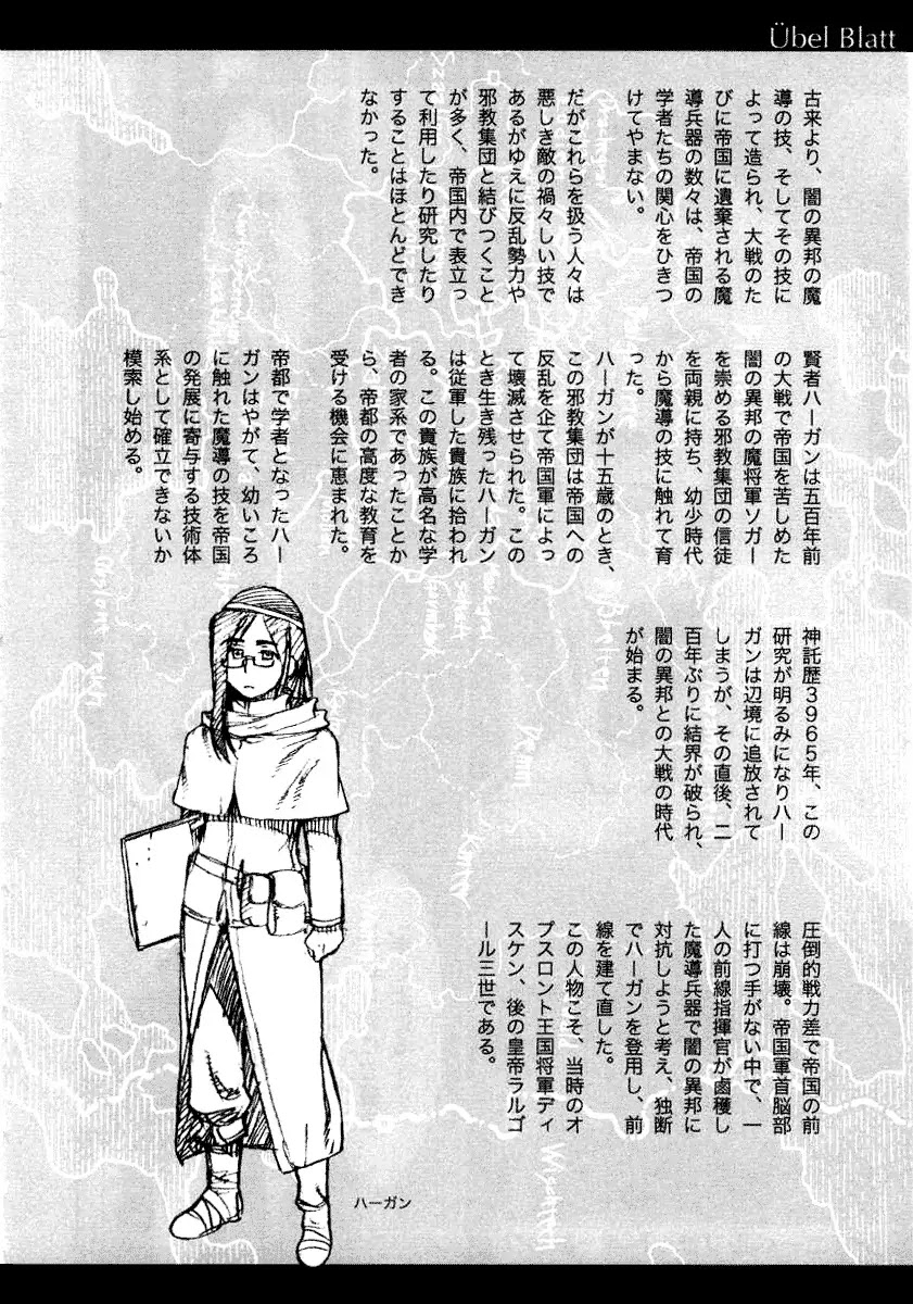 Ubel Blatt Chapter 38 page 25 - Chapter 38: Heavens Coffin 2