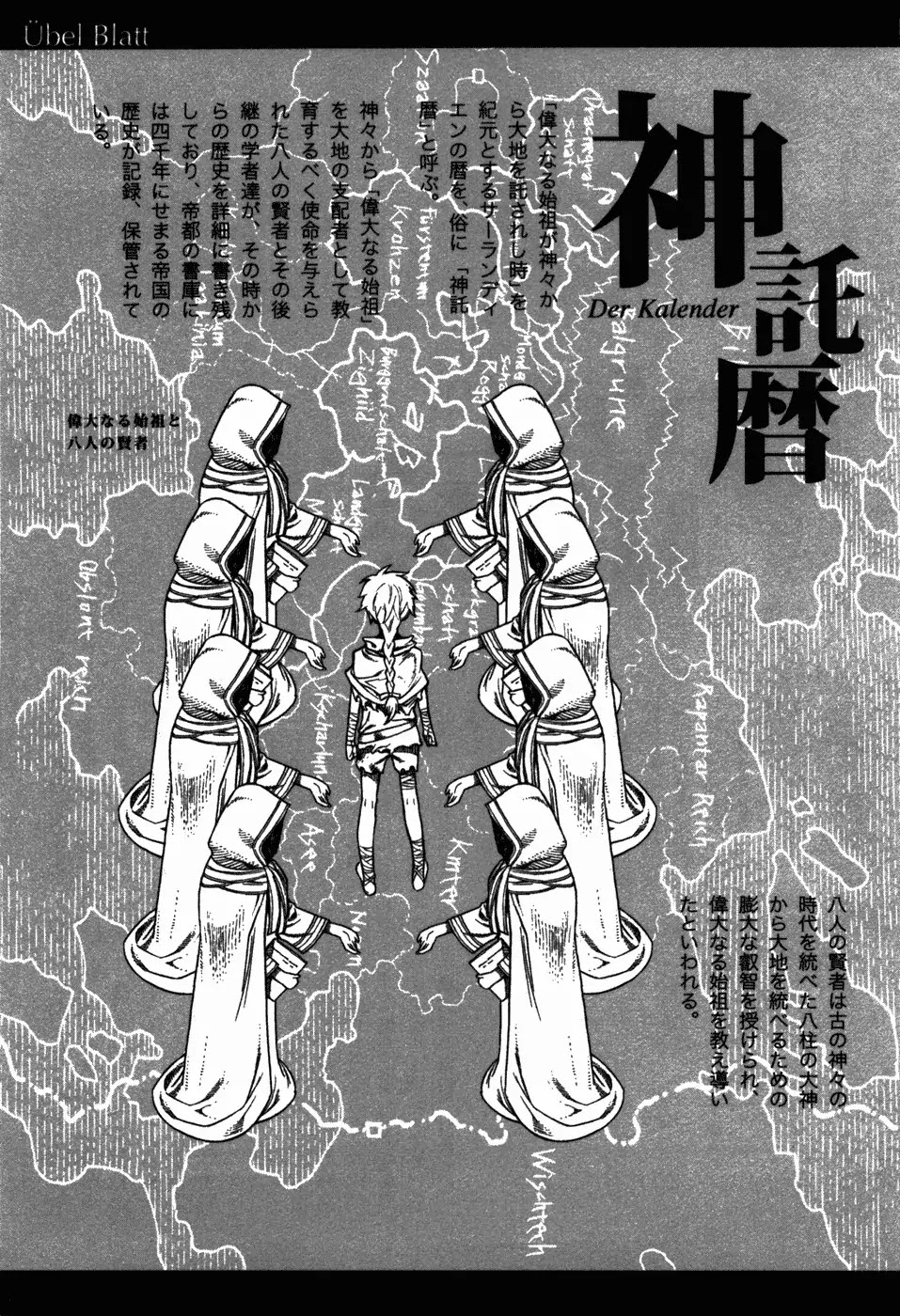 Ubel Blatt Chapter 47 page 23 - Chapter 47: Für Meinen Helden