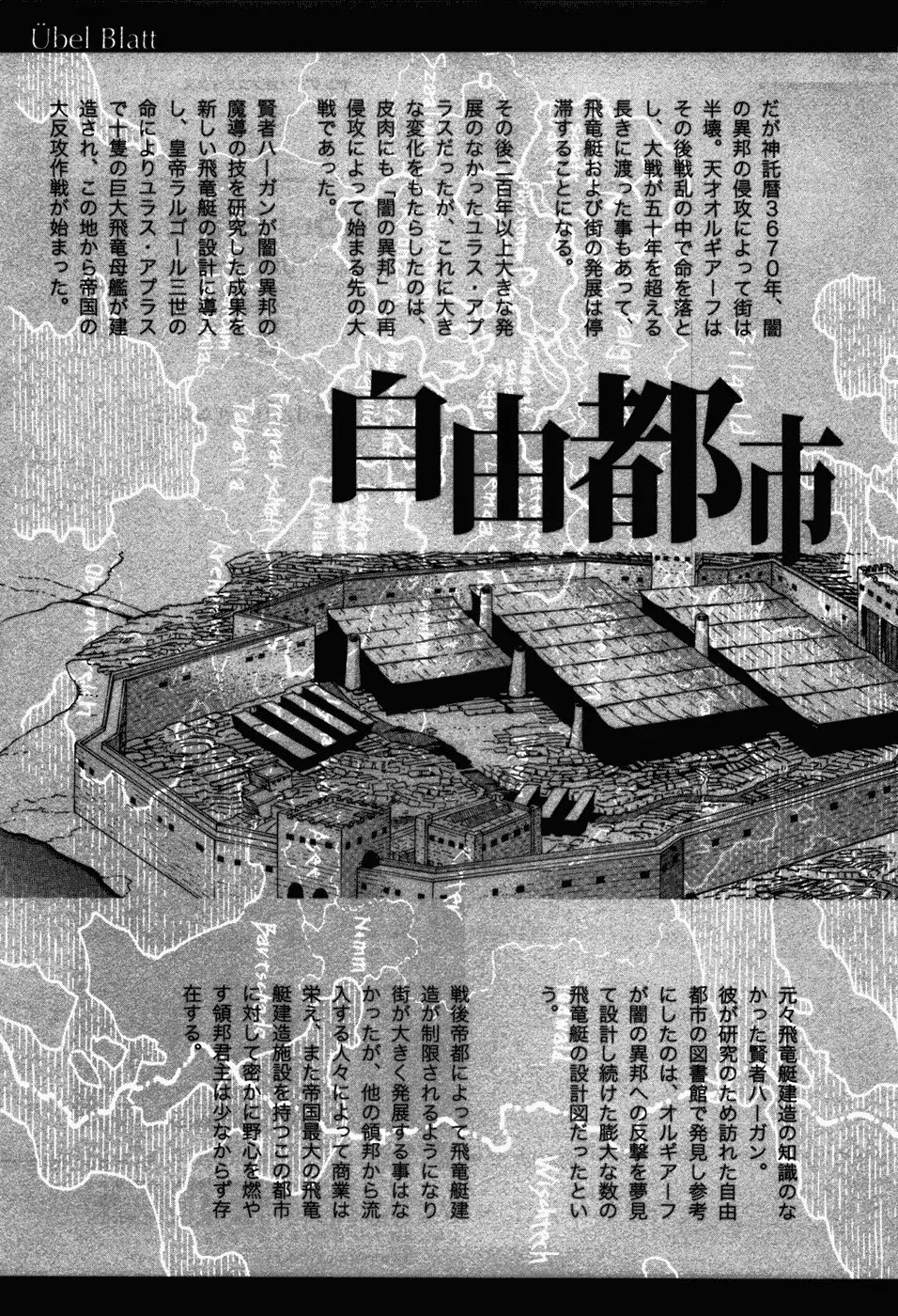 Ubel Blatt Chapter 47 page 27 - Chapter 47: Für Meinen Helden