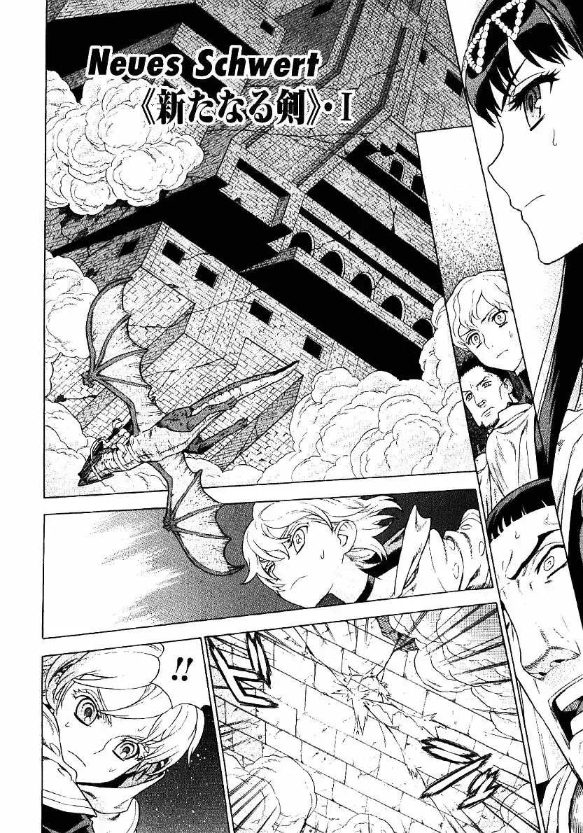 Ubel Blatt Chapter 60 page 1 - Chapter 60: Neues Schwert 1