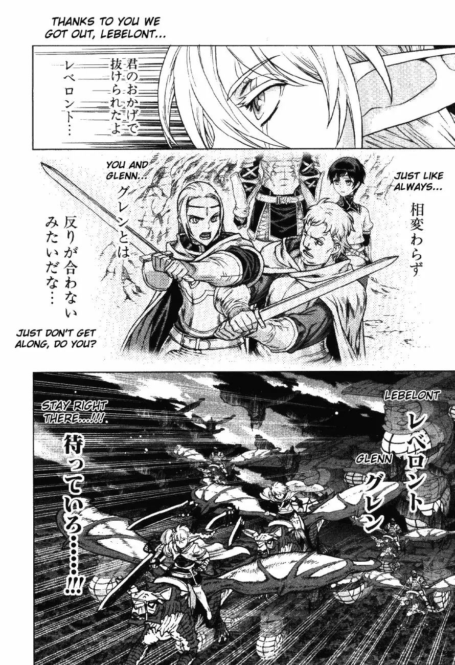 Ubel Blatt Chapter 73 page 20 - Chapter 73: Heftiger Angriff