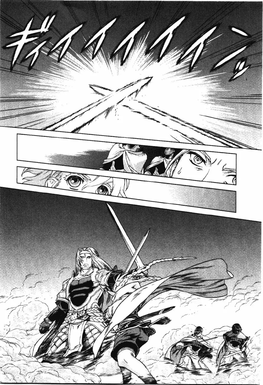 Ubel Blatt Chapter 74 page 17 - Chapter 74: Das Kommen