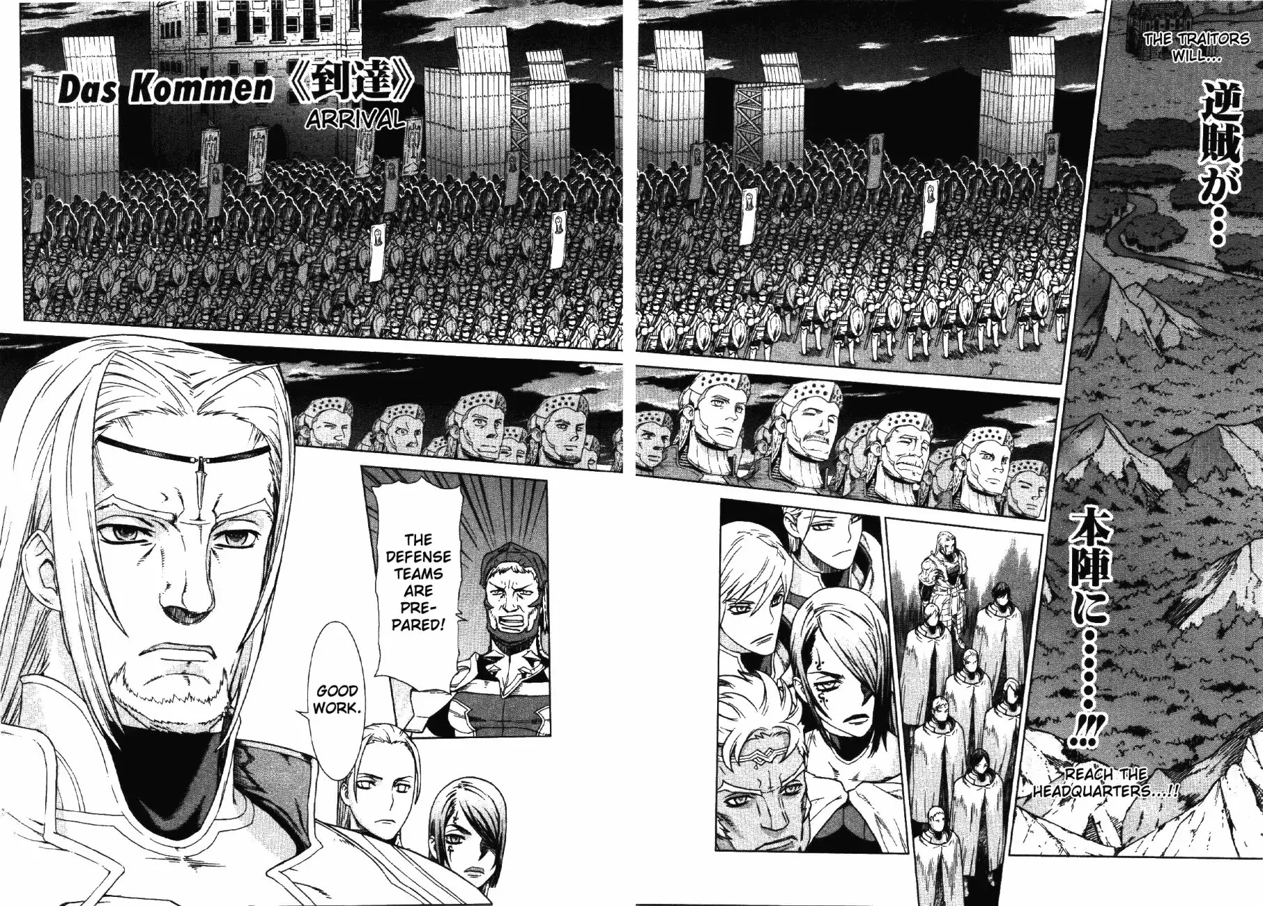 Ubel Blatt Chapter 74 page 2 - Chapter 74: Das Kommen