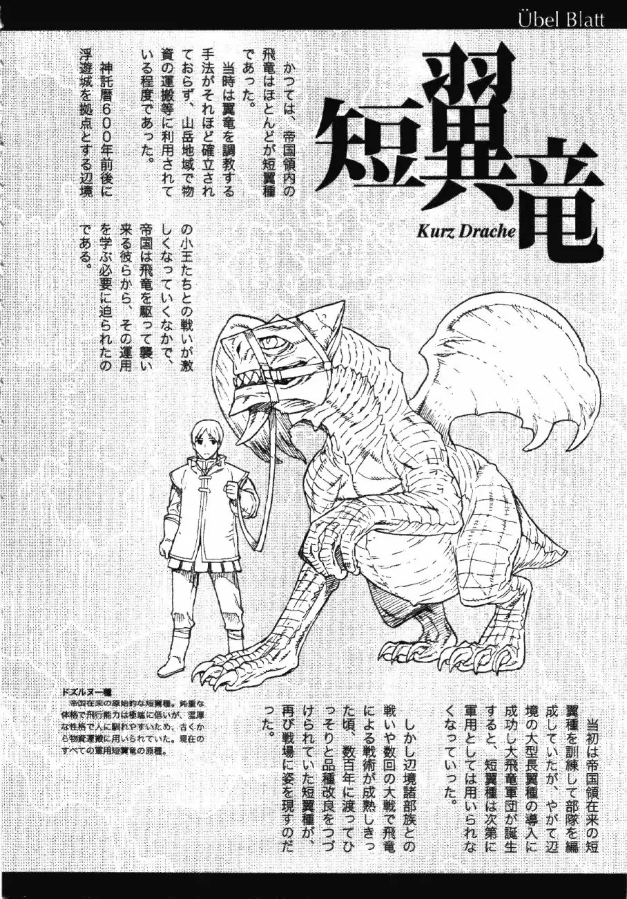 Ubel Blatt Chapter 74 page 22 - Chapter 74: Das Kommen