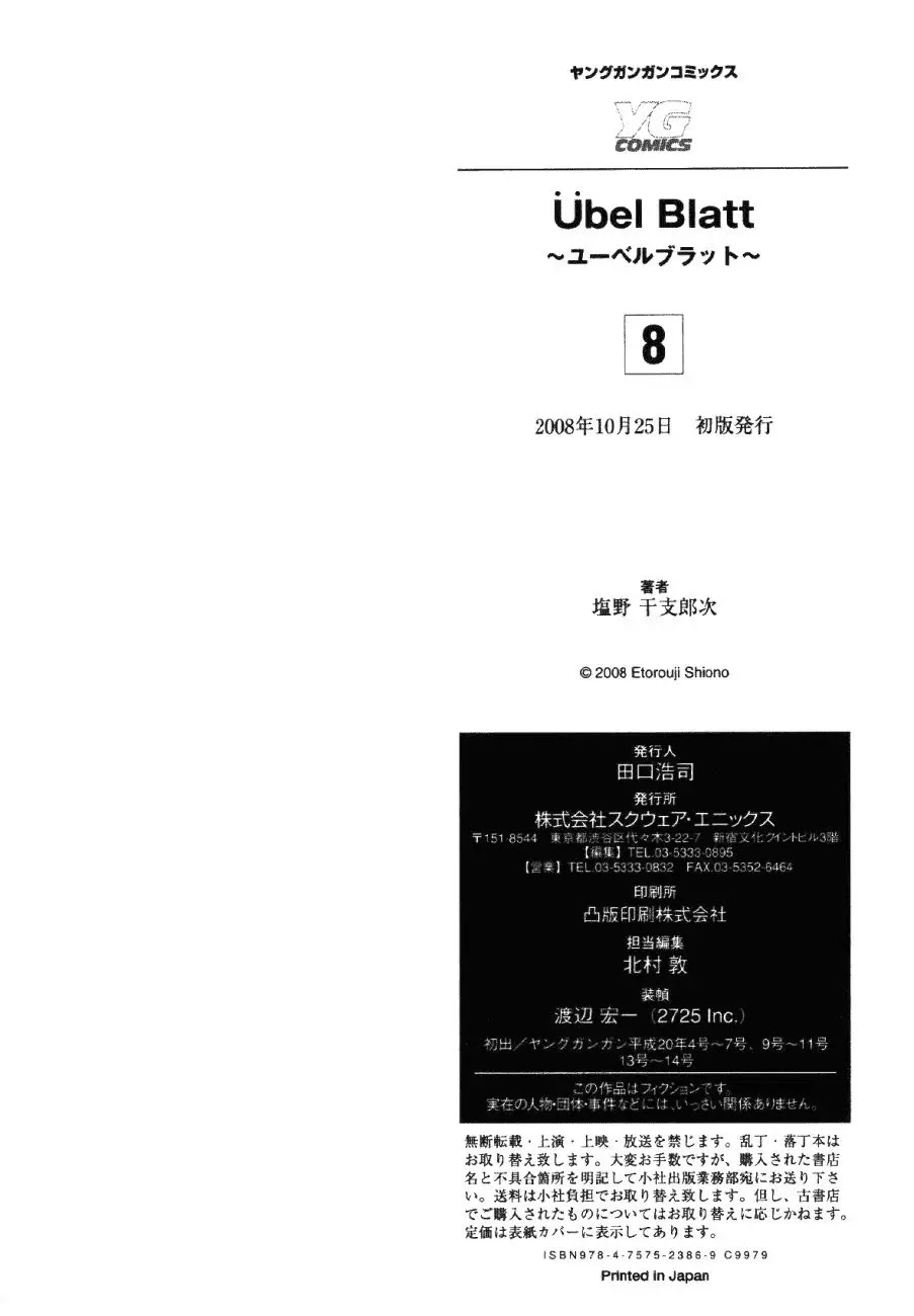 Ubel Blatt Chapter 74 page 24 - Chapter 74: Das Kommen