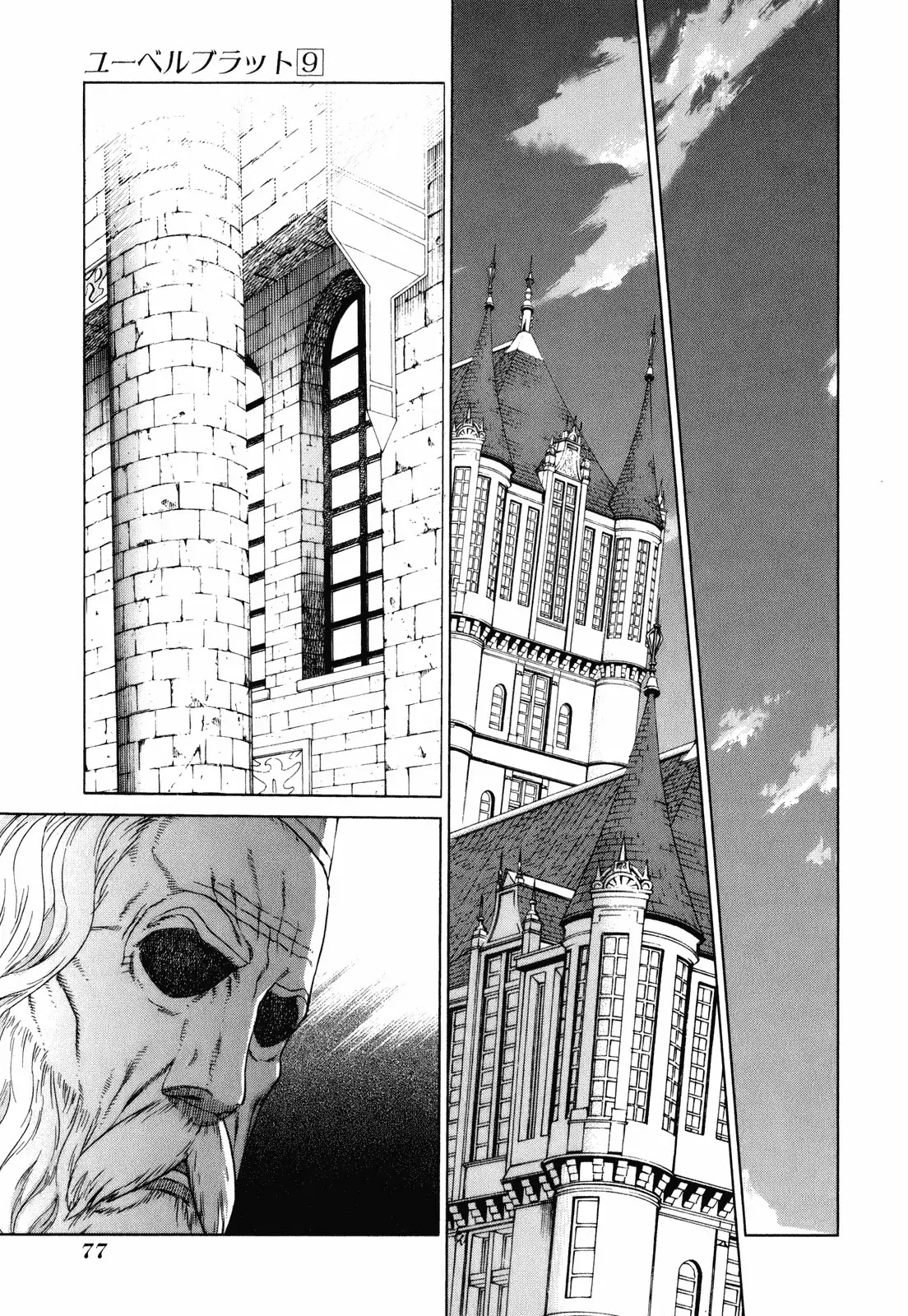 Ubel Blatt Chapter 77 page 22 - Chapter 77: Versprechen