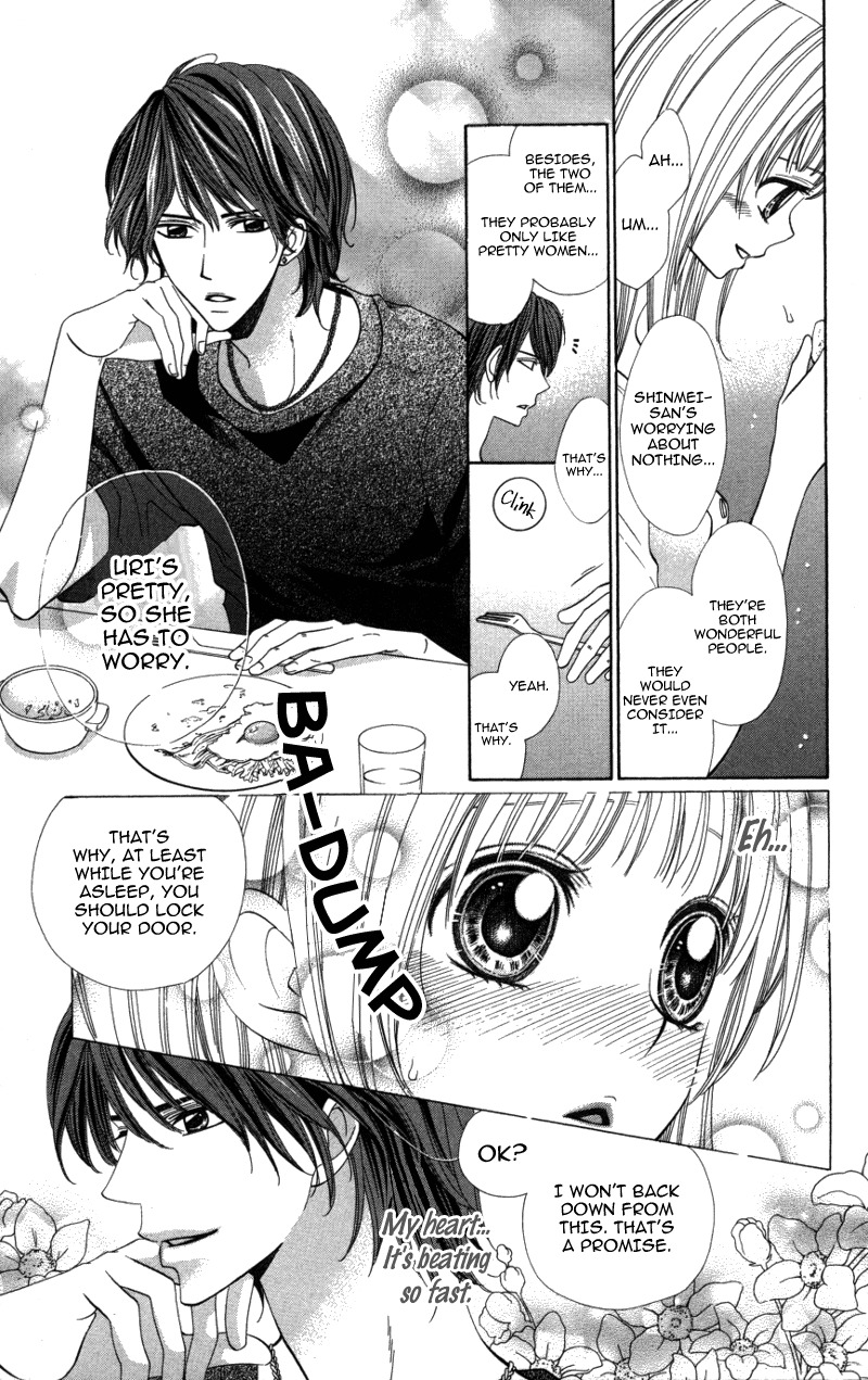 Ubukawa - Hajimete no Kare Chapter 2 page 7 - Chapter 2