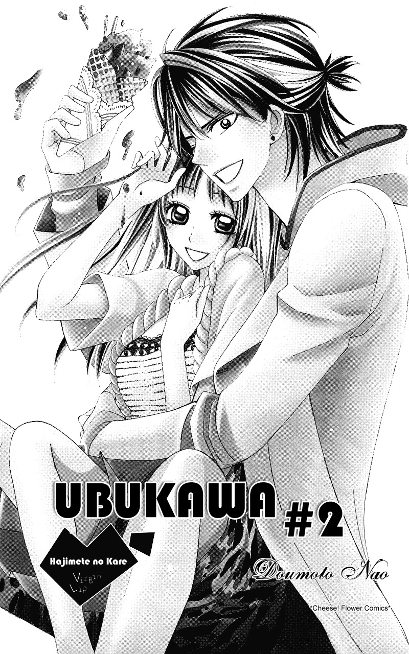 Ubukawa - Hajimete no Kare Chapter 5 page 1 - Chapter 5