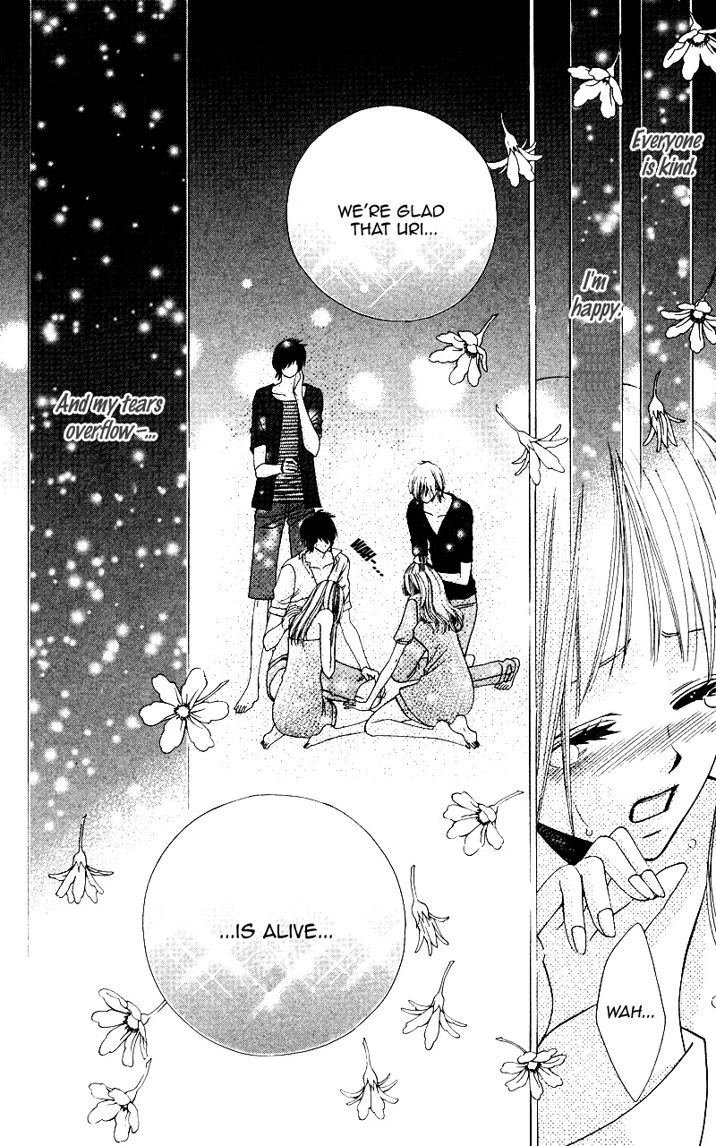Ubukawa - Hajimete no Kare Chapter 5 page 47 - Chapter 5