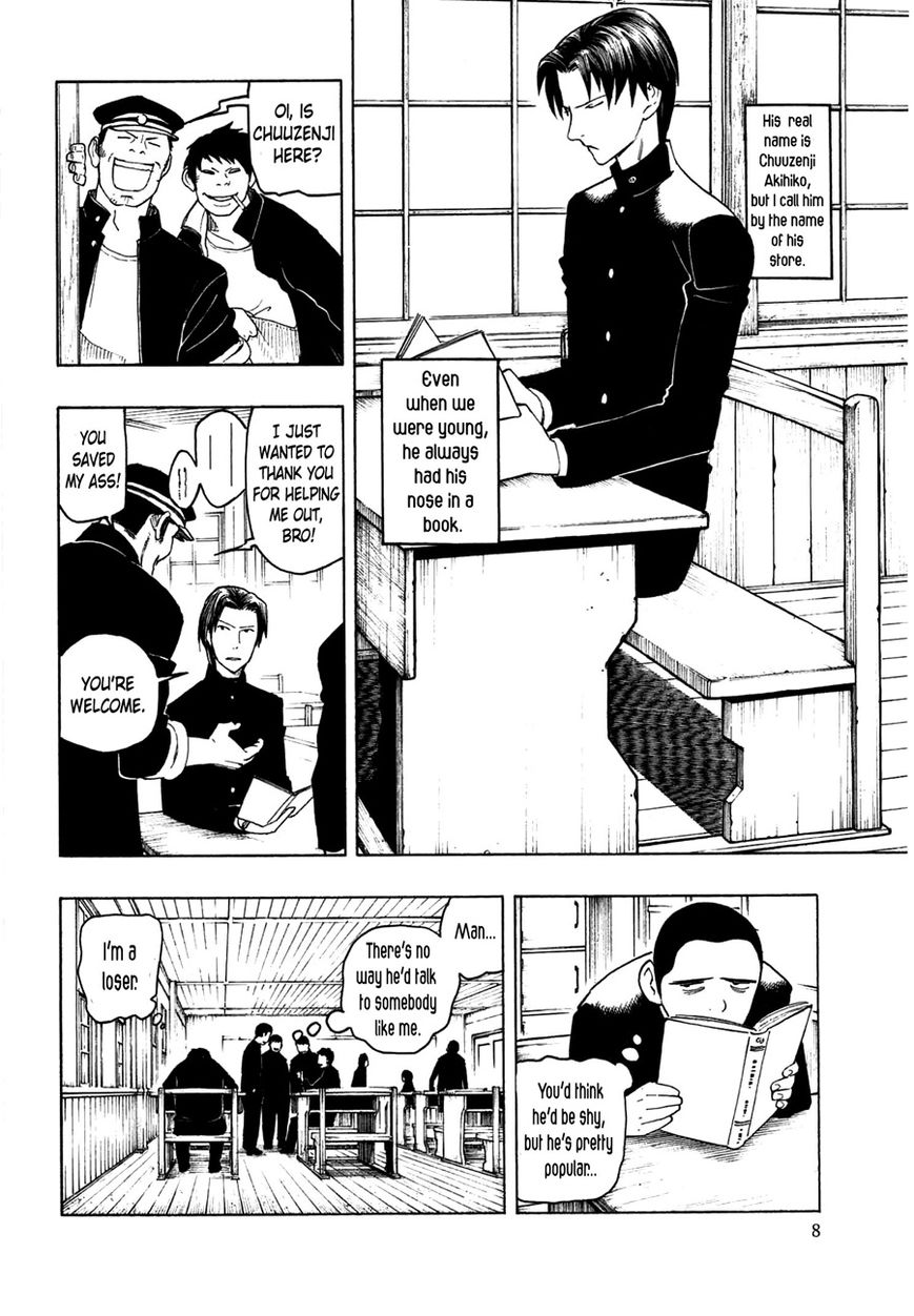 Ubume no Natsu Chapter 1 page 10 - Chapter 1