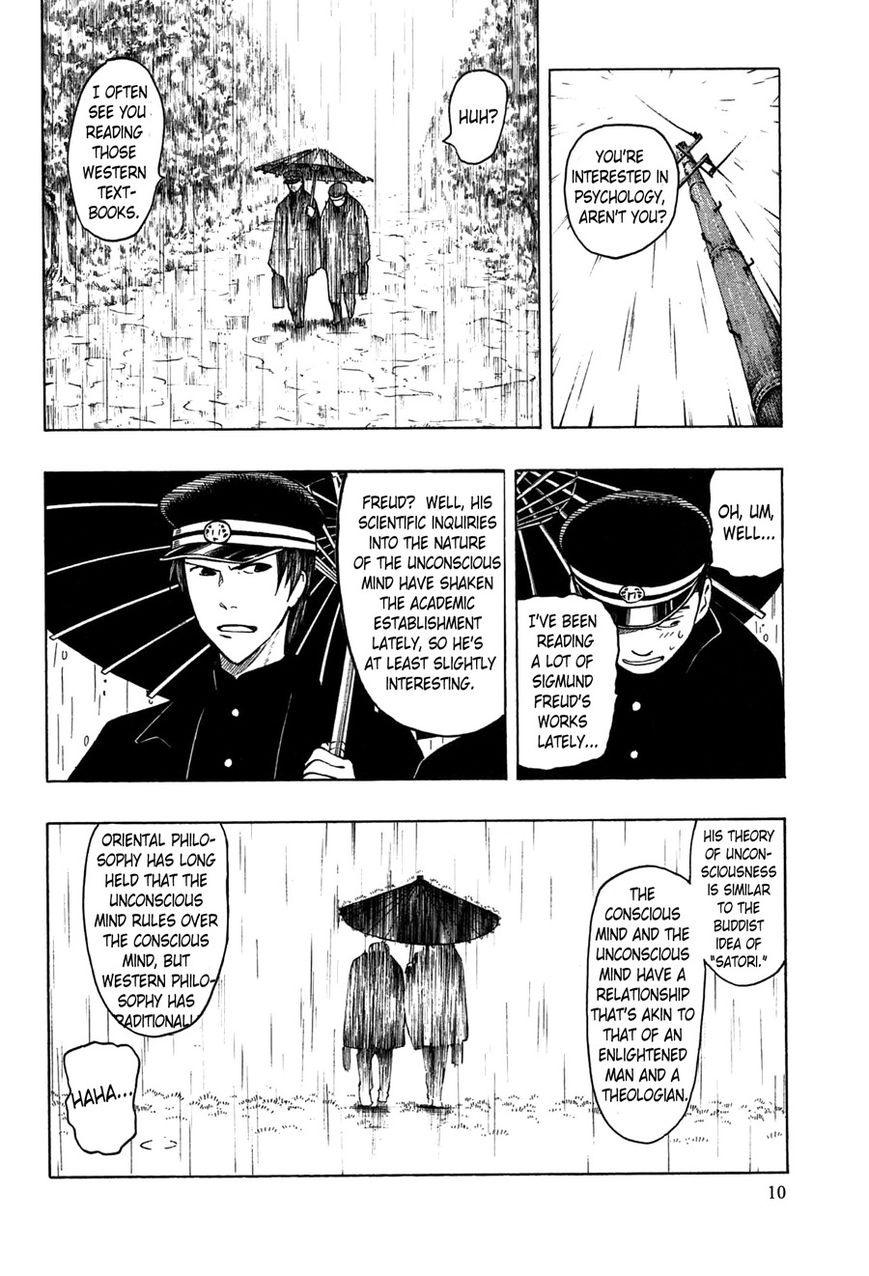 Ubume no Natsu Chapter 1 page 12 - Chapter 1