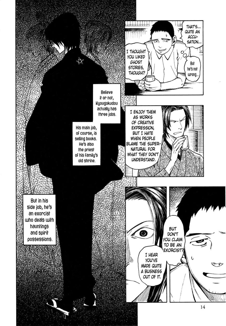 Ubume no Natsu Chapter 1 page 16 - Chapter 1